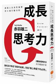 Image result for 2極化思考ËIvľ@=AC