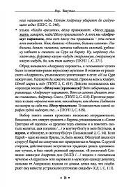 Image result for Богумил второй