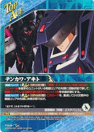 「テンカワ・アキト」の画像検索結果