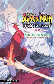 「ネスティ・バスク サモンナイト2」の画像検索結果