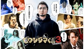 「上原まゆみ （洗脳くん） 闇金ウシジマくん」の画像検索結果