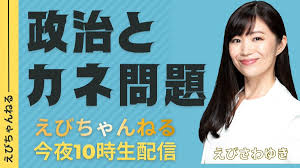 「海老沢和生」の画像検索結果