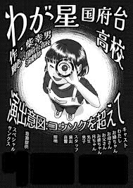 「公星くるみ おとぎストーリー　天使のしっぽ」の画像検索結果