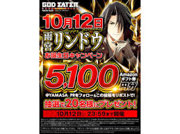 「雨宮リンドウ」の画像検索結果