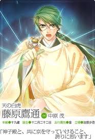 「藤原鷹通 遙かなる時空の中で」の画像検索結果