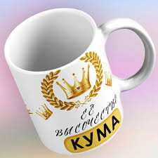 Image result for Кружка с кантом come at me bro