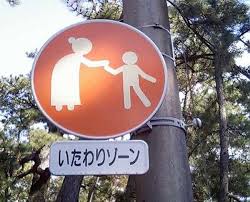 Image result for いたわりゾーン