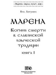 Image result for Богумил второй