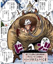 「バーソロミュー・くま」の画像検索結果