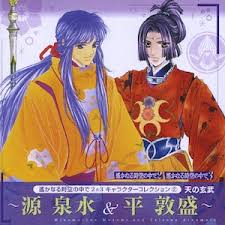 「源頼忠 遙かなる時空の中で2」の画像検索結果