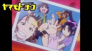 「メオ・ニスのロート それゆけ!宇宙戦艦ヤマモト・ヨーコ」の画像検索結果