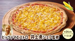 Image result for ピザ