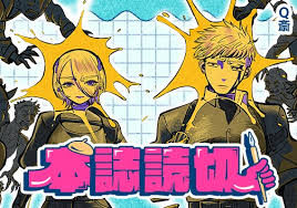 「万丈数壱」の画像検索結果