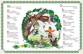 Image result for Загадки