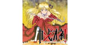 「サルバトーレ・ドニ カンピオーネ！」の画像検索結果