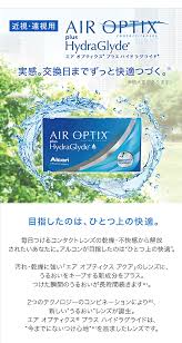 「エアオプティクスアクア」の画像検索結果