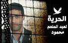 Egyptian blogger Abdul Monem