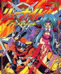 「ウインディー 覇王大系リューナイト」の画像検索結果