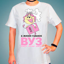 Image result for Футболка на выход