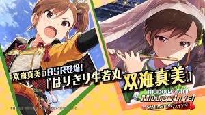「双海真美 THE IDOLM@STER2」の画像検索結果