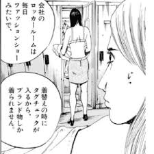 「村田久美子　（若い女くん） 闇金ウシジマくん」の画像検索結果