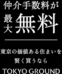 Image result for 調布ツインズ　【仲介手数料０円】