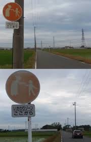 Image result for いたわりゾーン