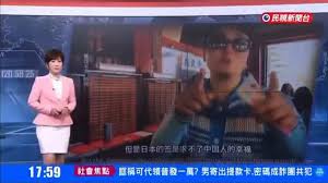 Image result for 公害SEARCH