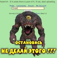 Image result for гнаар