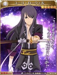 「ユーリ・ローウェル」の画像検索結果