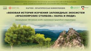 Image result for Красноярские Столбы