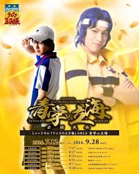 「水野カツオ テニスの王子様」の画像検索結果