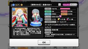 「高峰のあ アイドルマスターシンデレラガールズ」の画像検索結果