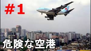 Image result for 啓徳空港