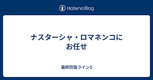 「ナスターシャ・ロマネンコ メタルギアソリッド」の画像検索結果