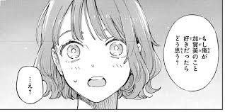 Image result for 腐れ縁