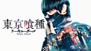 「草場一平 東京喰種」の画像検索結果