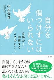 Image result for 松本俊彦AMAZON