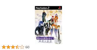 「リズヴァーン 遙かなる時空の中で3」の画像検索結果