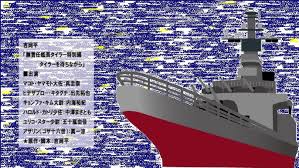 「マコト・ヤマモト 無責任艦長タイラー」の画像検索結果