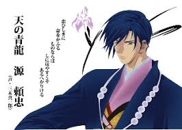 「源頼忠」の画像検索結果