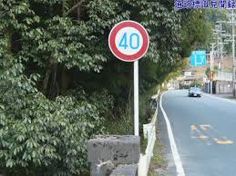 Image result for いたわりゾーン