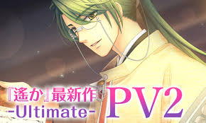 「藤原鷹通 遙かなる時空の中で」の画像検索結果