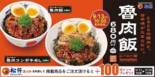 Image result for 魯肉飯