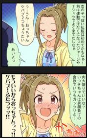 「真鍋いつき」の画像検索結果