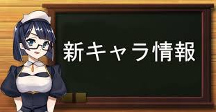 「フリアエ」の画像検索結果