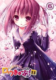 「篁美星 ロウきゅーぶ！」の画像検索結果