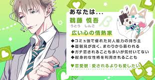 「烏頭みこと」の画像検索結果