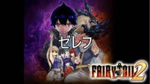 「ギルダーツ・クライヴ FAIRY TAIL」の画像検索結果