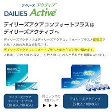 「デイリーズアクア」の画像検索結果